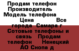 Продам телефон HTC › Производитель ­ HTC › Модель телефона ­ Desire S › Цена ­ 1 500 - Все города, Самара г. Сотовые телефоны и связь » Продам телефон   . Ненецкий АО,Снопа д.